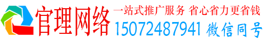 运河官理竞价开户推广